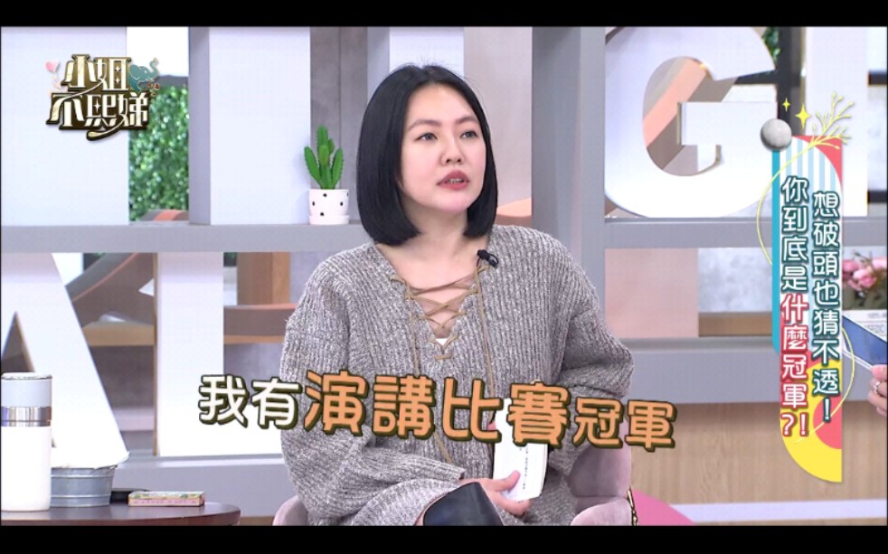 小姐不熙娣 介绍哔哩哔哩bilibili