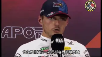 Download Video: F1新加坡大奖赛 维斯塔潘再次威胁退出F1