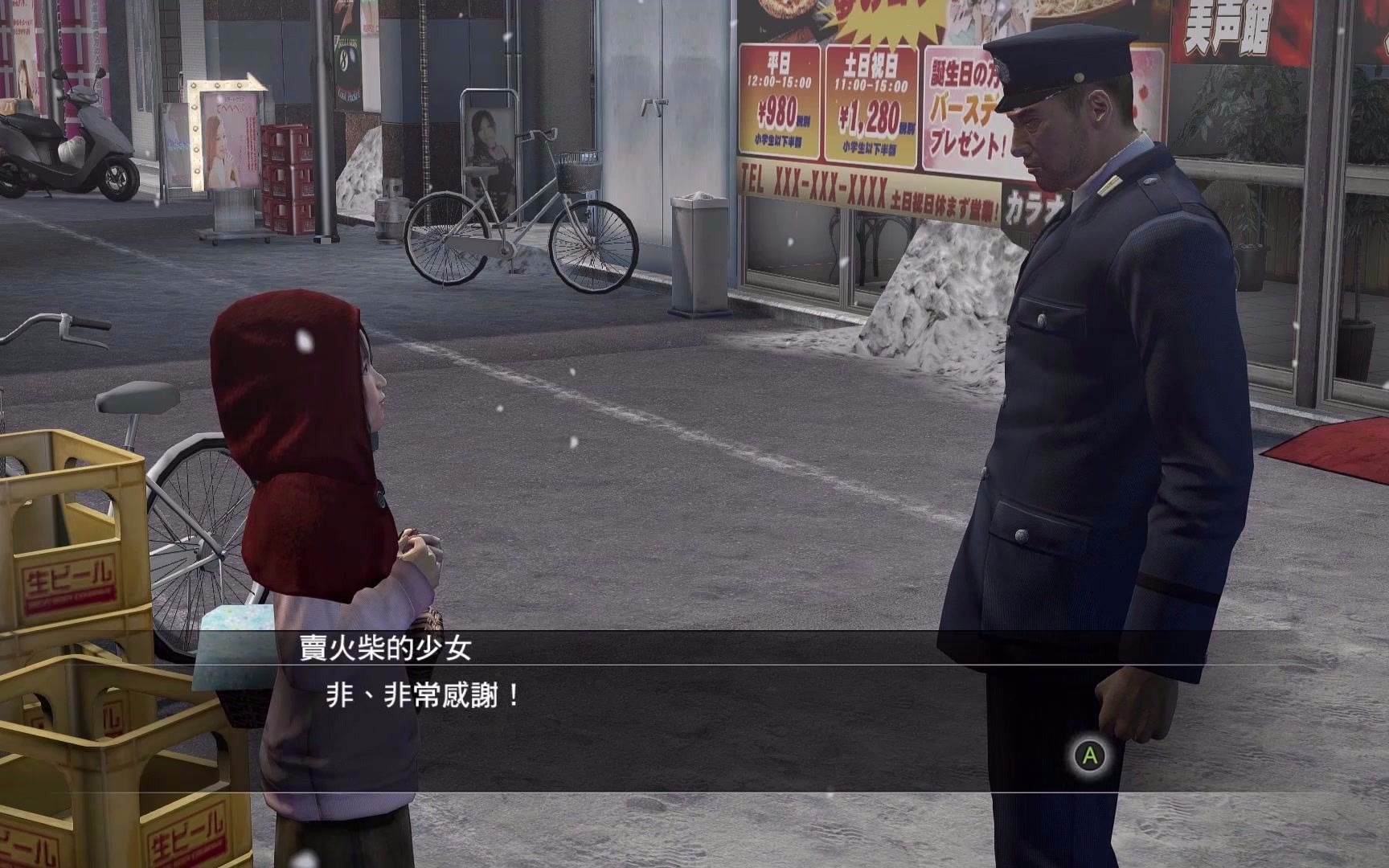 活动作品如龙5卖火柴的小女孩全部剧情