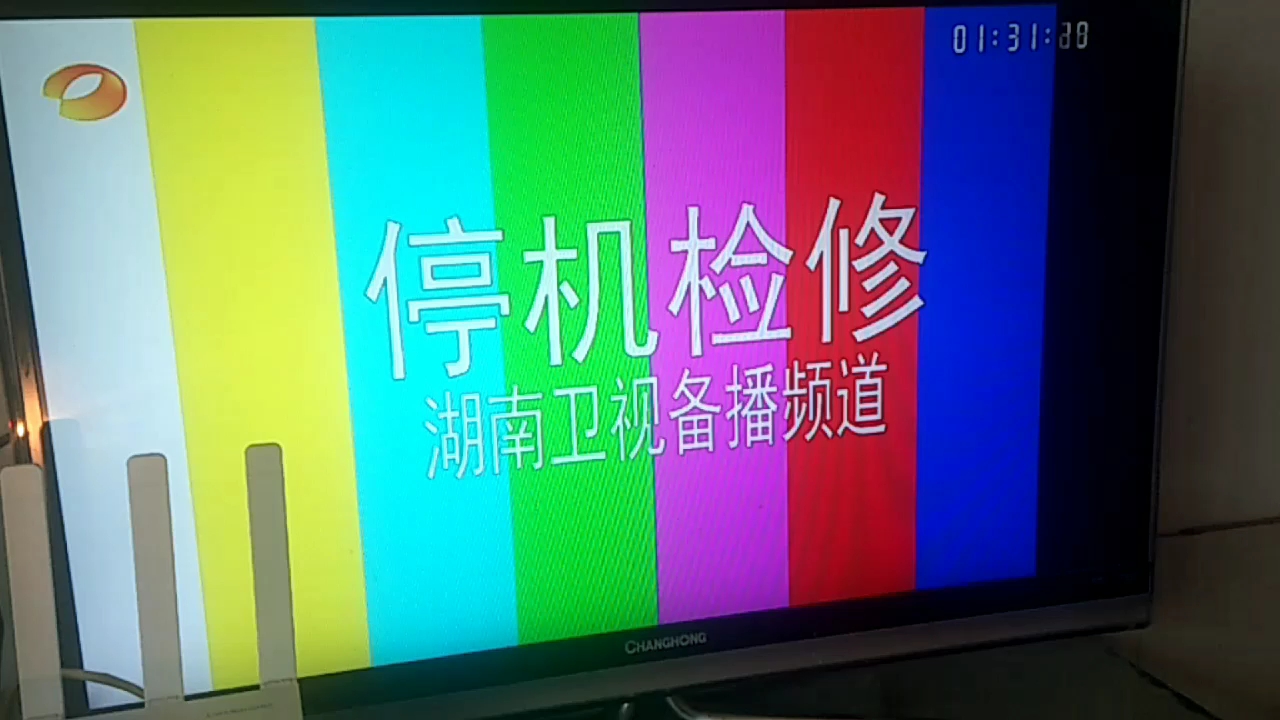 2023年12月27日湖南卫视停机检修