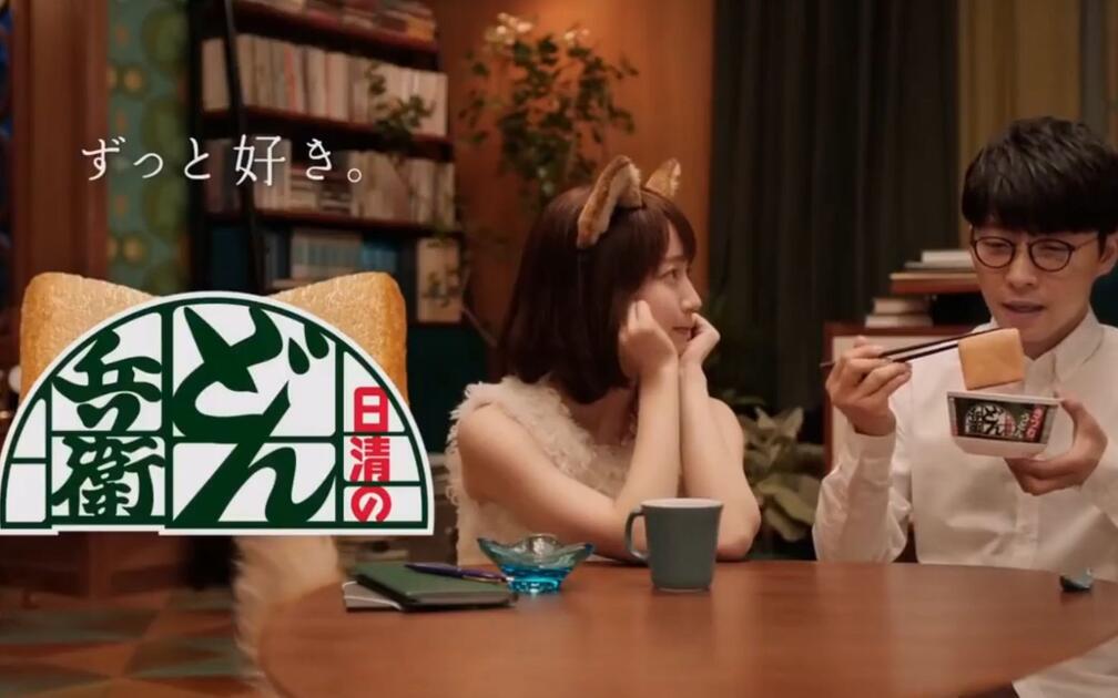 日清のどん兵衛CM全集（1-8有中字） 星野源・吉岡里帆_哔哩哔哩_bilibili