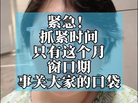 炸锅了.确定了.国家金融监管总局发文,财联社连续3个电报.抓紧时间,事关自家钱袋子.哔哩哔哩bilibili