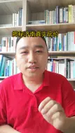 Download Video: 揭秘现在济南最真实的房价