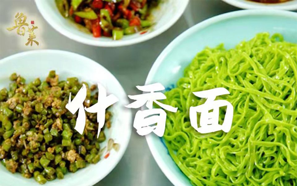 什么面食让山西人也翘起了大拇指?十一种配菜的什香面,想不好吃都难!哔哩哔哩bilibili