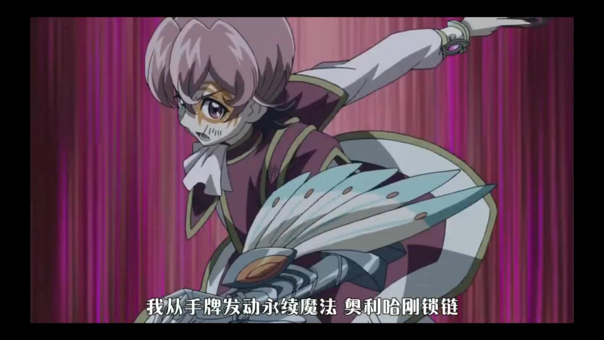 游戏王zexal第128话,七皇来袭,三妹&五哥vs米扎艾尔