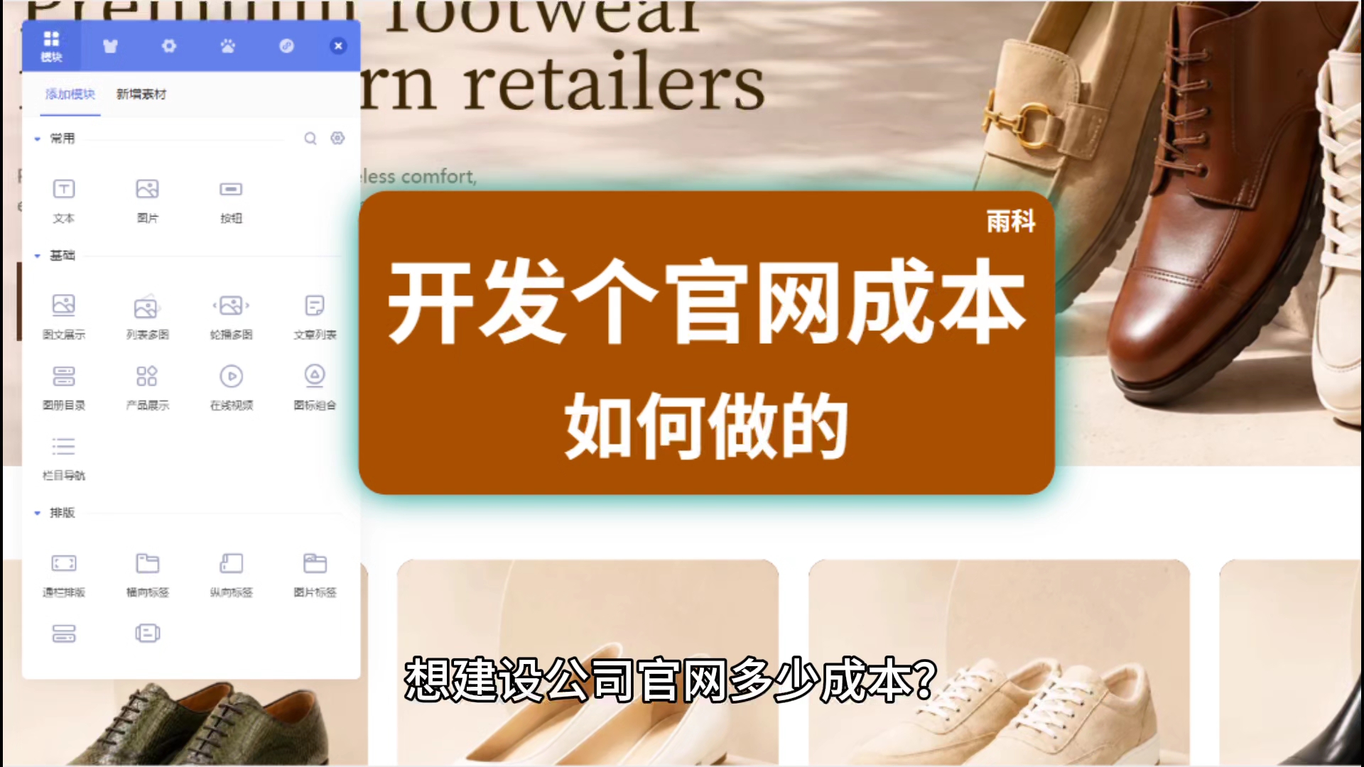 开发公司网站多少钱,如何做的
