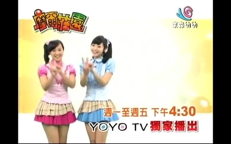 [图]2012-04 摩爾莊園 健康GO 3合1