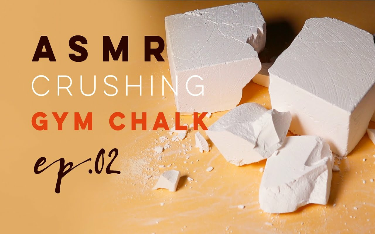 【Dream More】Satisfying Gym Chalk Crushing | New Longer Version哔哩哔哩bilibili