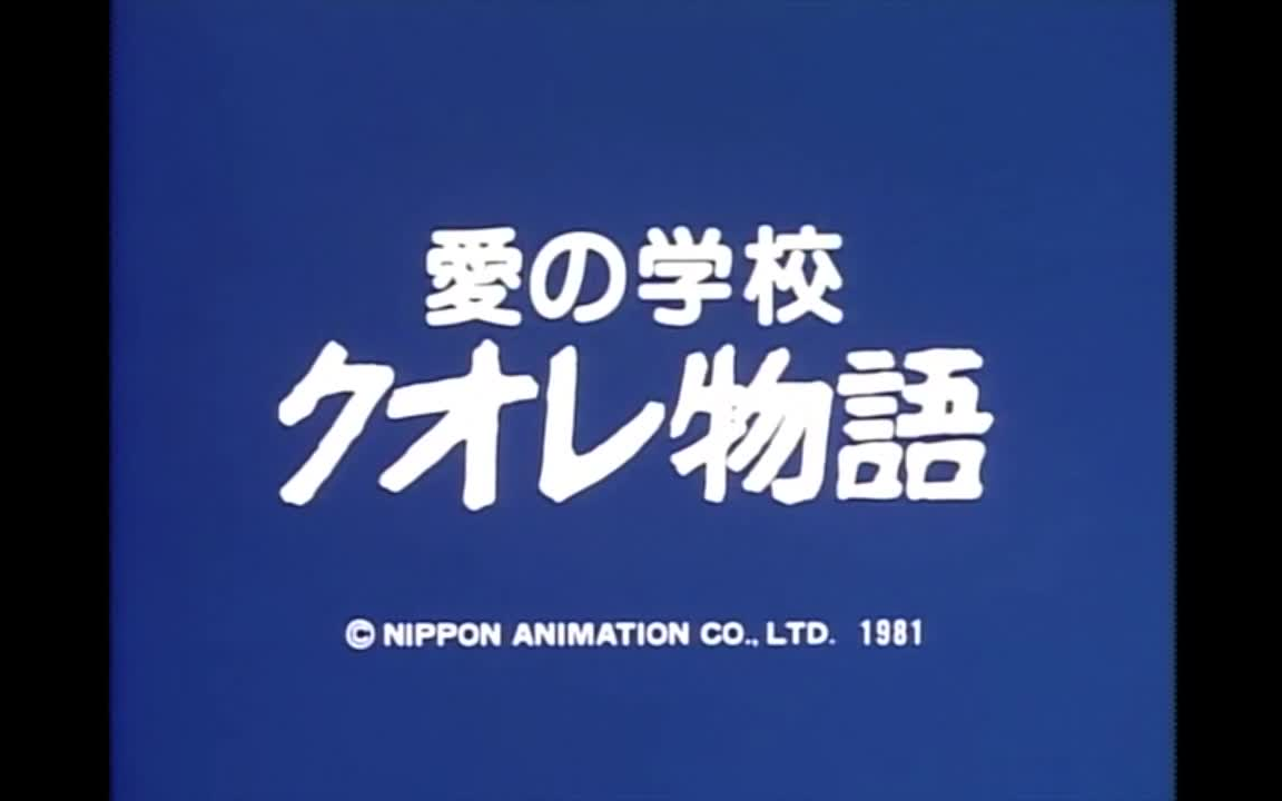 校园小子第一集中日双语01