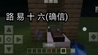 村民断头台 Minecraft Pe 哔哩哔哩 Bilibili