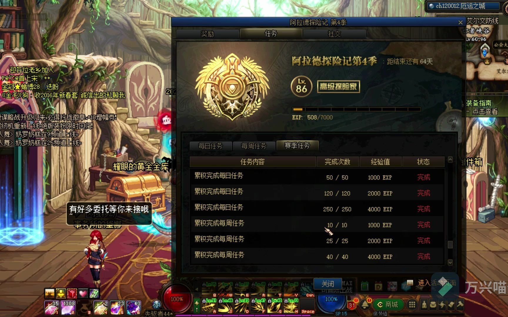 活动作品dnf战令活动剩余时间还够100吗