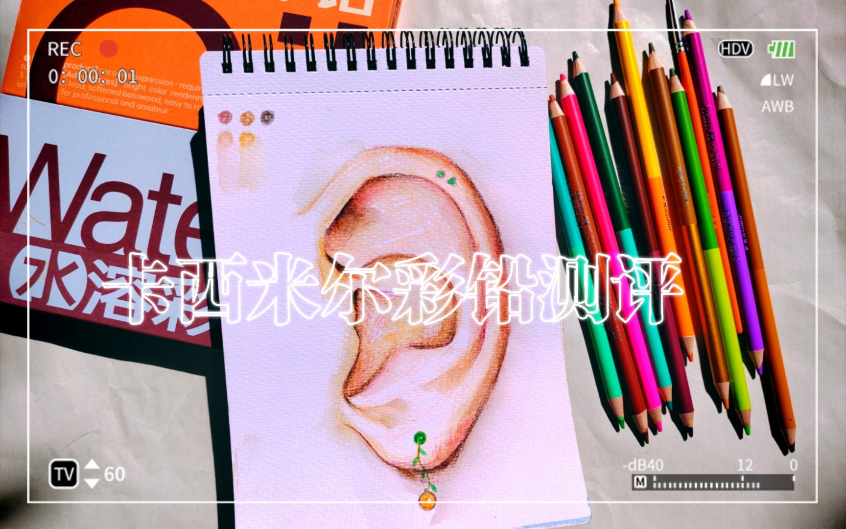 卡西米尔水油双头彩铅测评