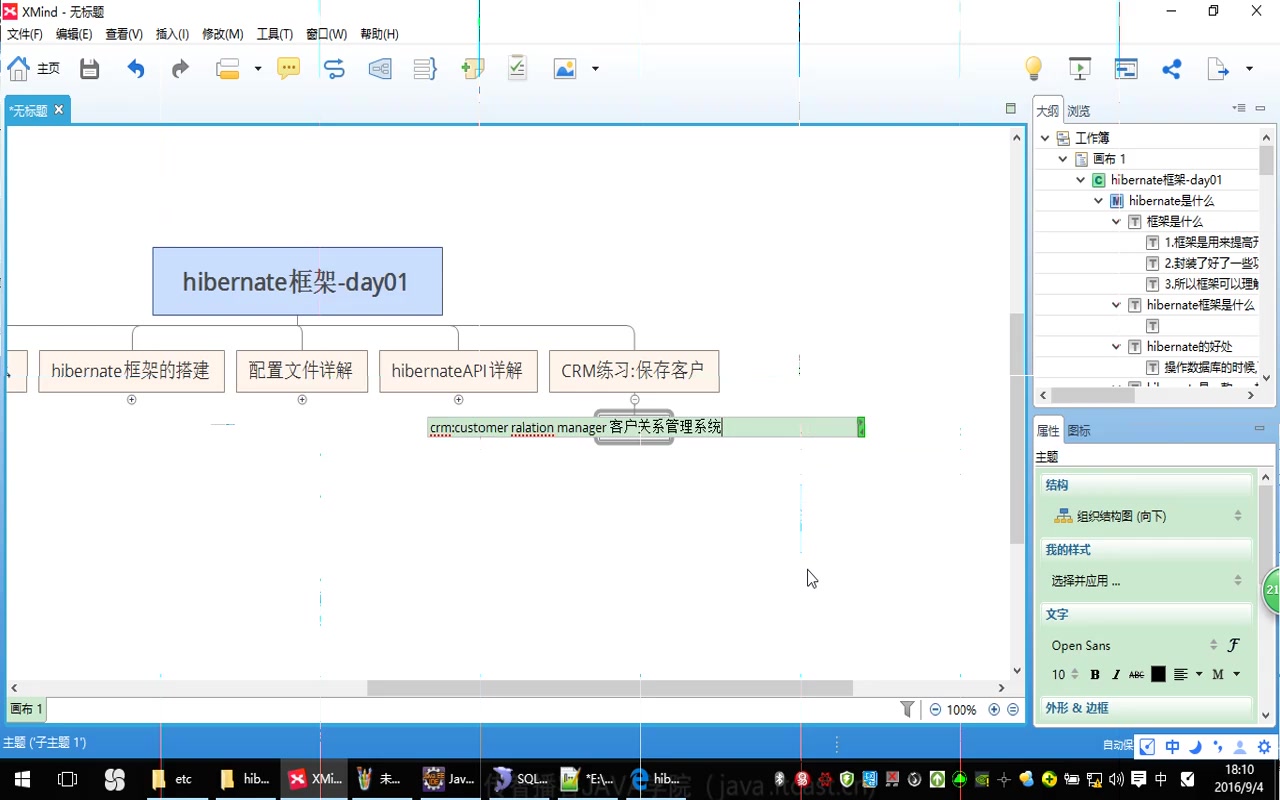 03第3阶段企业常用主流框架教程+实战项目(共49天)哔哩哔哩bilibili