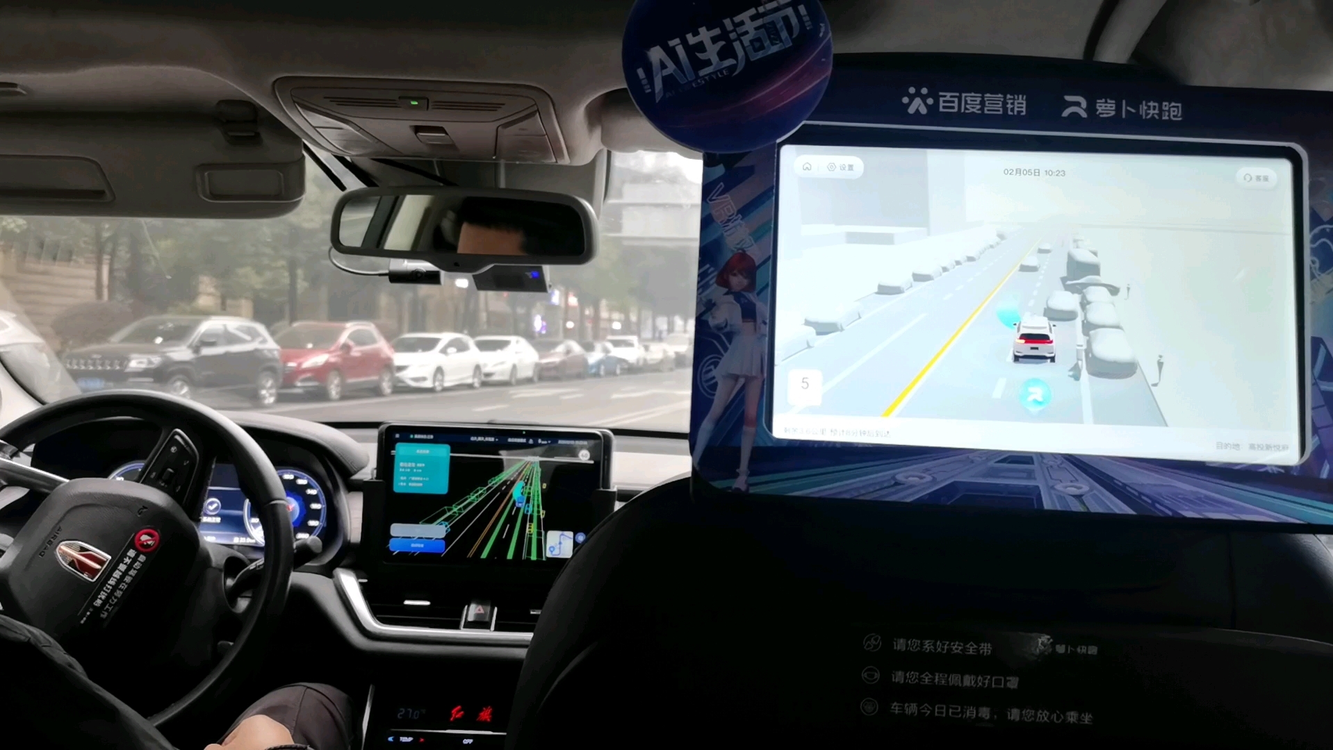 百度无人驾驶 萝卜快跑可以免费试乘啦