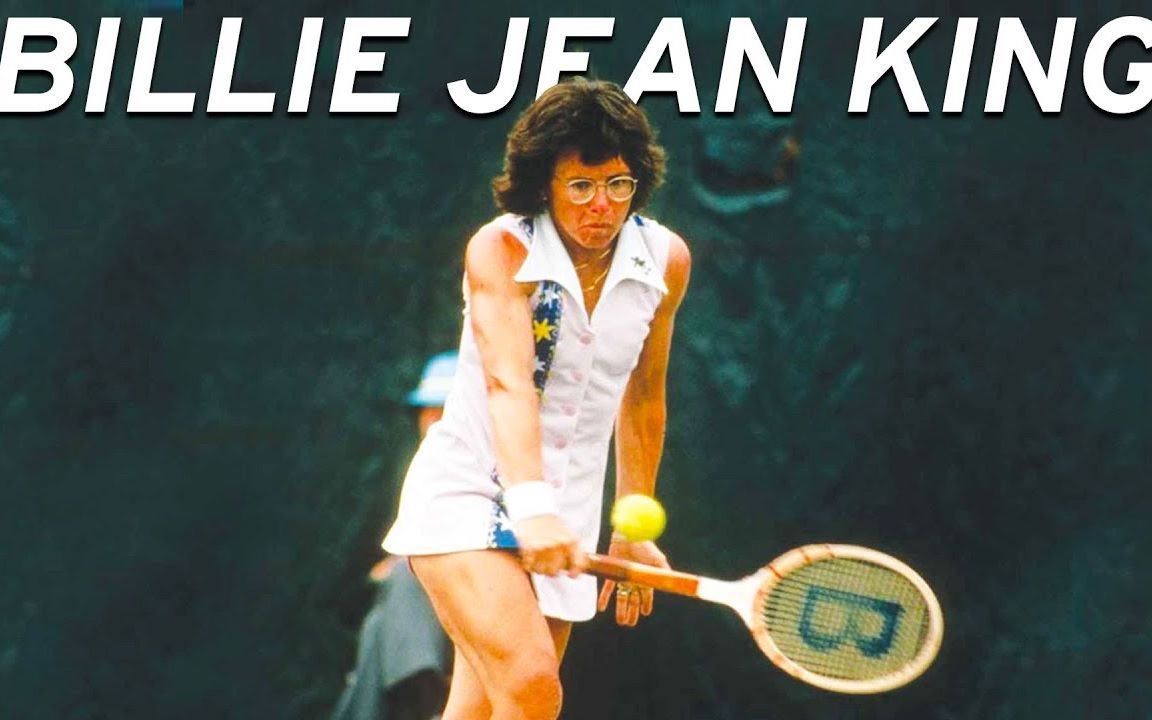 【经典回顾】金夫人的美网最佳击球