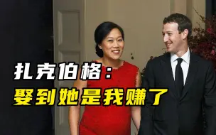 Download Video: 扎克伯格背后的女人，到底有多牛？