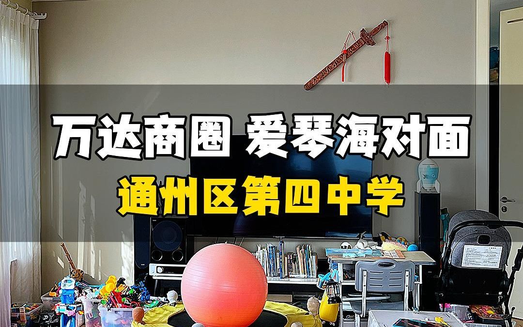 北京ONE 南北通透 全天采光 四季恒温25度 0中介费哔哩哔哩bilibili