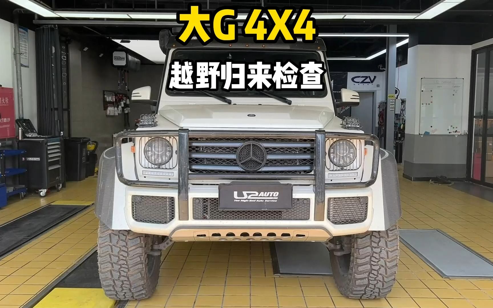 奔馳大g 4x4 旅遊歸來