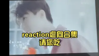 Download Video: 【千凯千】reaction（超长空窗期）虐向合集请您吃