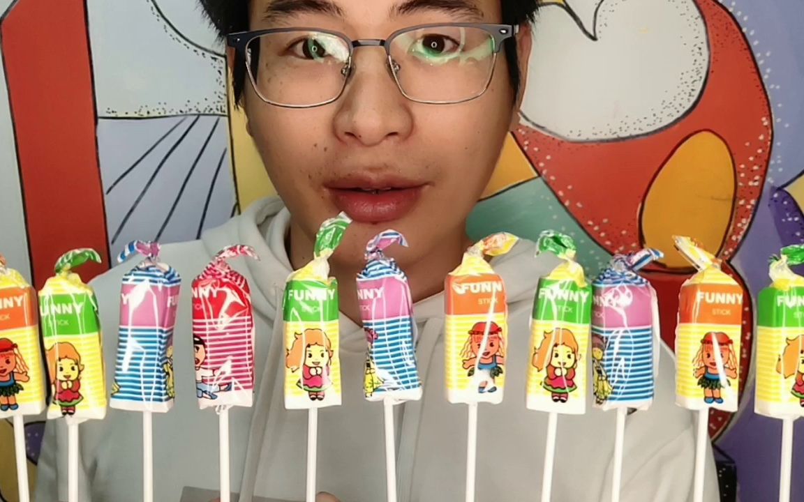 眼镜哥吃趣味零食"多味水果棒棒糖",朴实外表藏美味,果香四溢