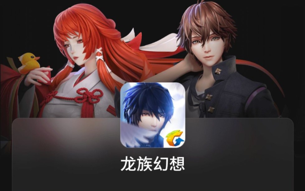 【龙族幻想】双生爆血