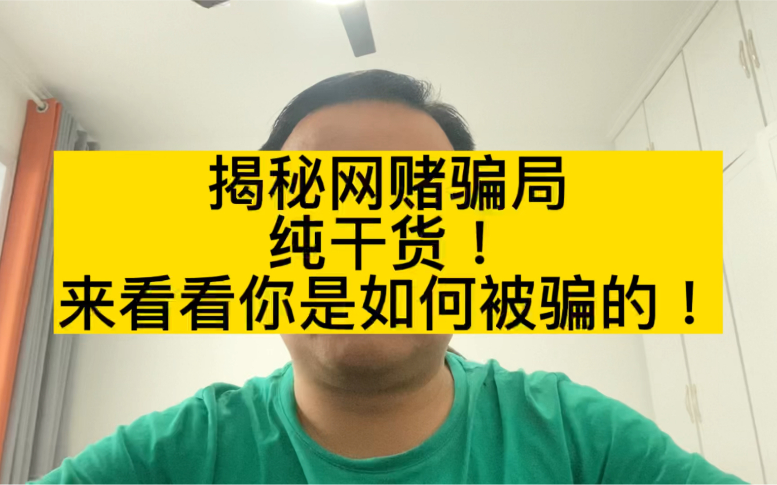 揭秘网赌骗局,来看看网赌平台是如何诈骗你的!哔哩哔哩bilibili