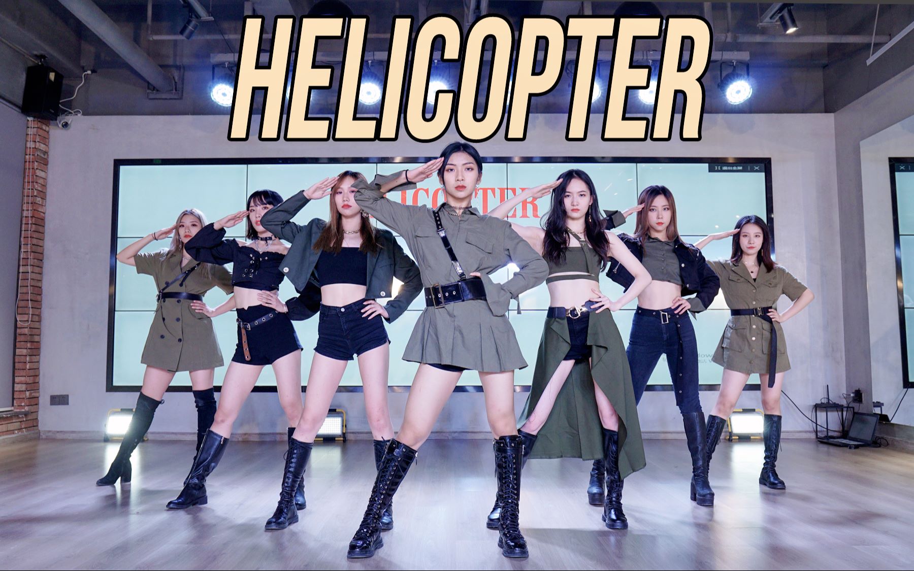 【孙子团】高配翻跳helicopter-clc,你最喜欢哪个小姐姐
