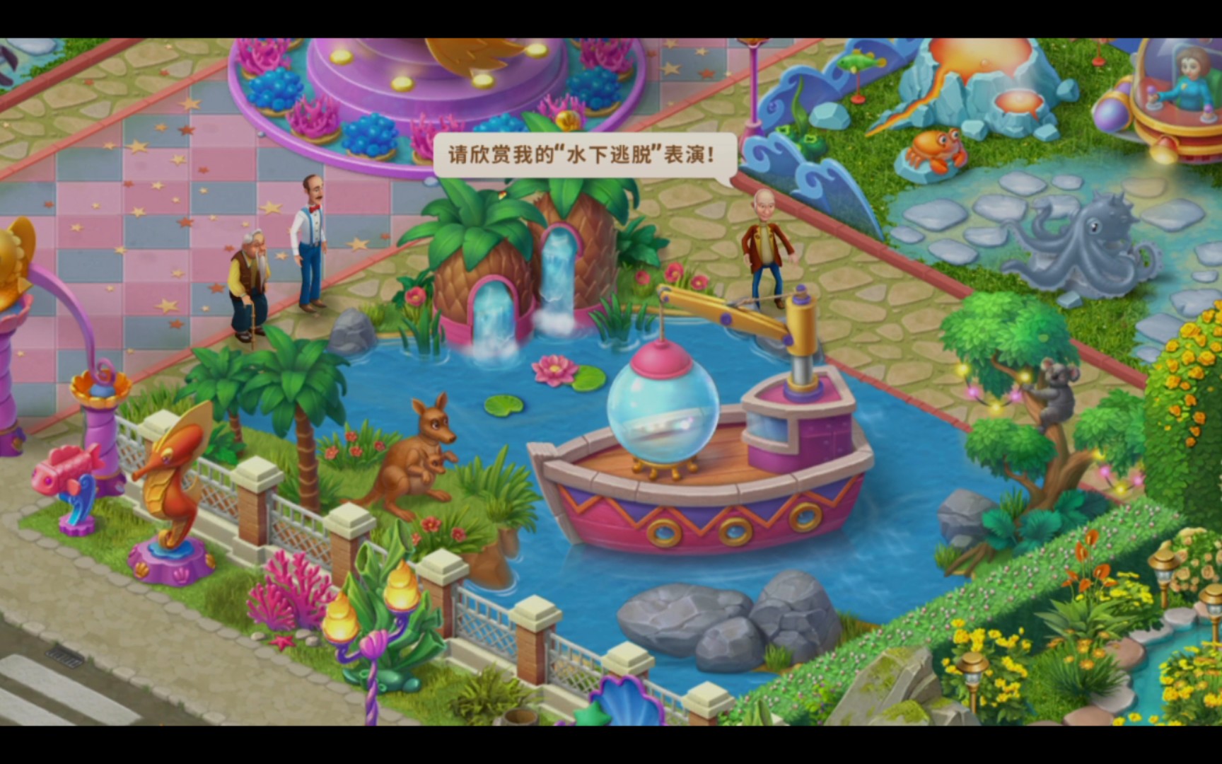 梦幻家园最强演出主题皮肤(1)