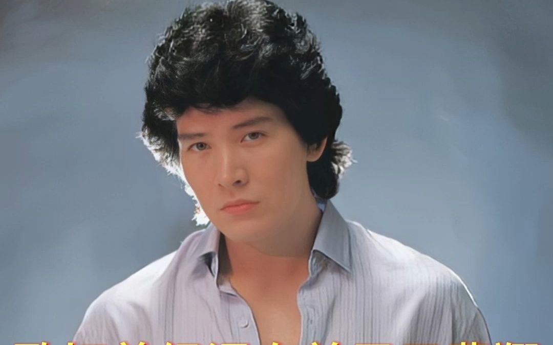 歌坛曾经混血美男子费翔,曾经帅了一个时代,如今也是帅大叔至今单身