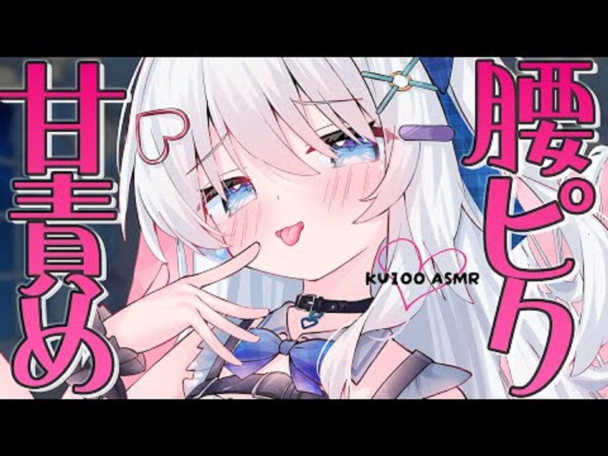 【天使なの】【241208】甘責めでピクっと反応しちゃう?