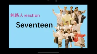 Tải video: 【seventeen Reaction 】ber 俺不中了！！也妹人跟我讲他们这么好粉呐！！！（震怒