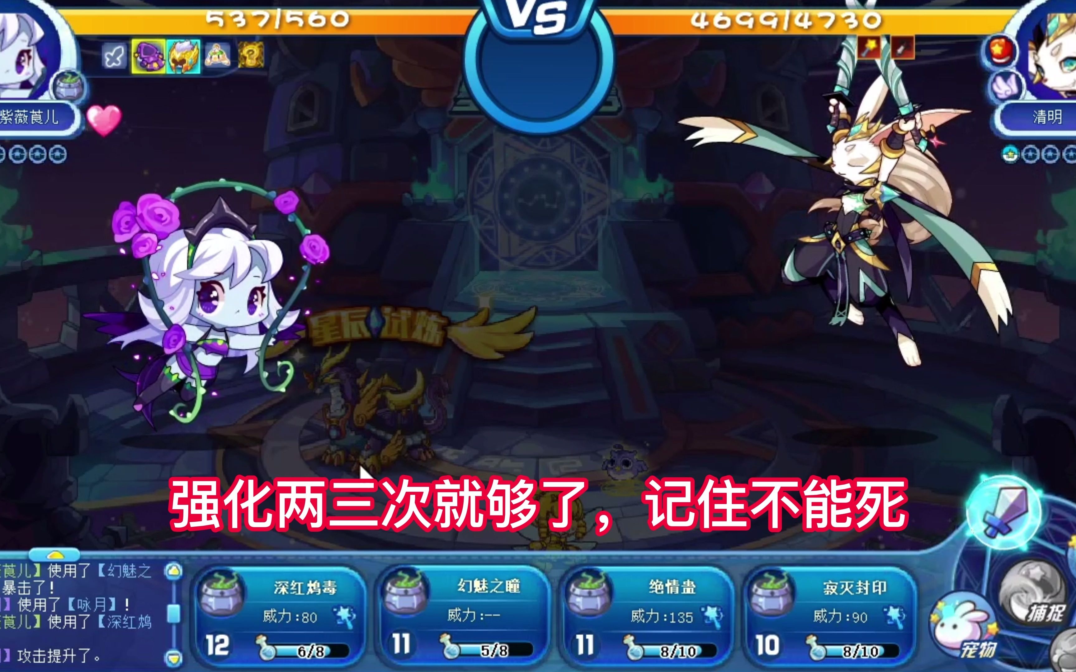 【洛克王国】教你用深渊罗隐30秒通关清明