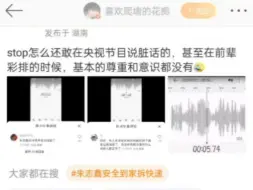 Tải video: top登陆少年在央视上说脏话