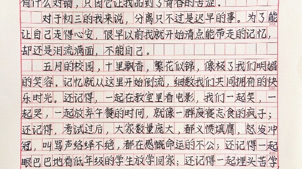 [图]《与青春有关的日子》最后一次，我们一起相约分别的时候不准哭，因为我们有那么多的回忆，那么多的幸福快乐，哪个都足够我们潇洒地转身……