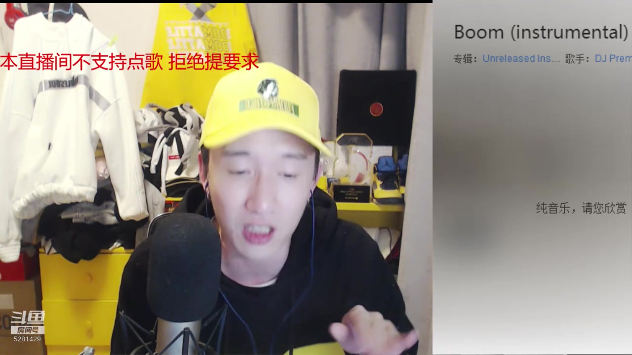 爆音直播用伴奏boom即兴freestyle哔哩哔哩bilibili