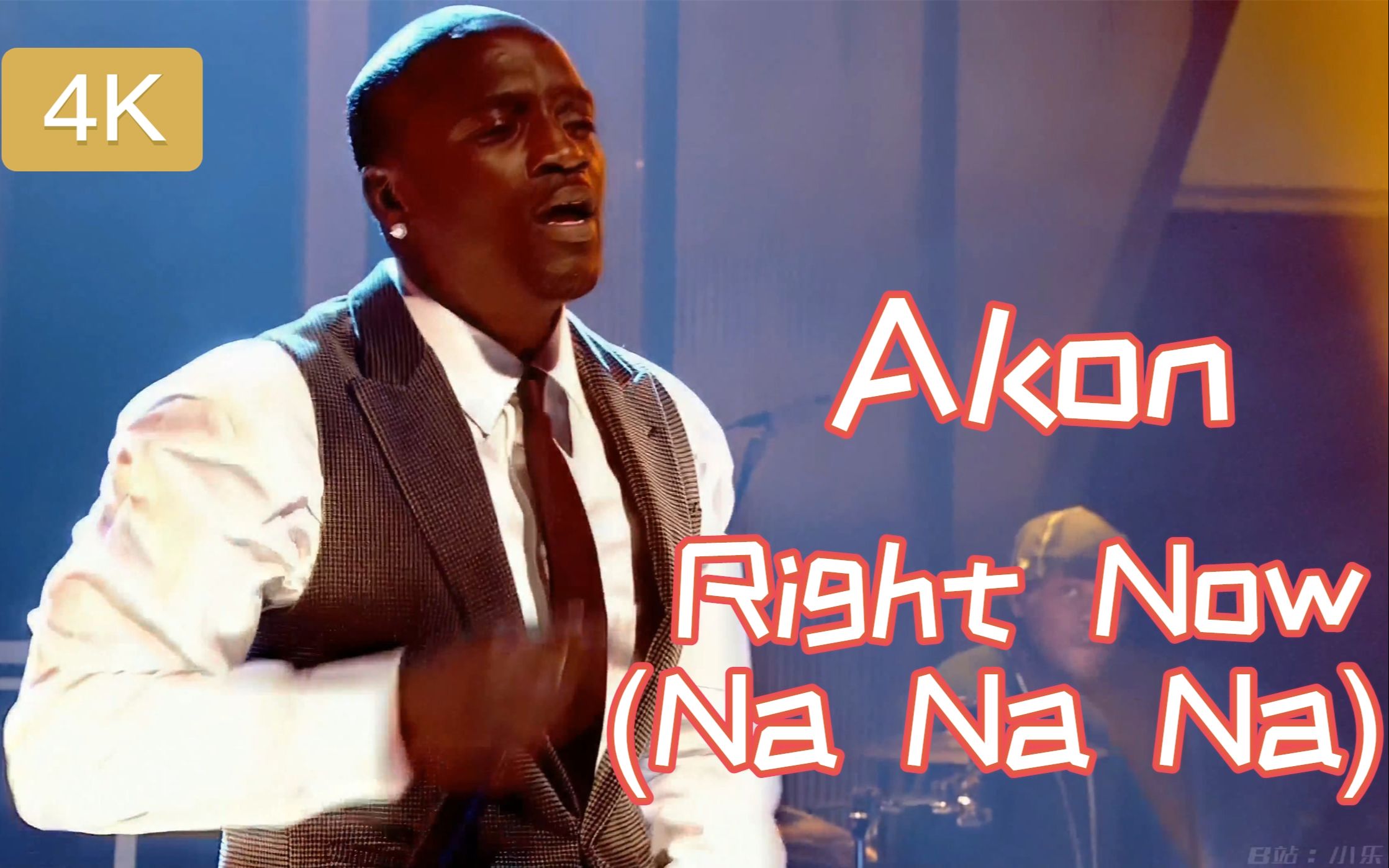 [图]【4K修复 现场版】Akon - 《Right Now (Na Na Na)》2008