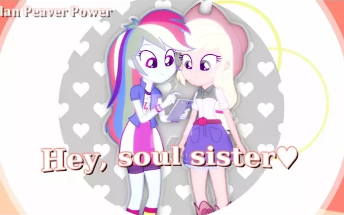 [图]Hey Soul Sister ♥ AppleDash ♥[PMV]