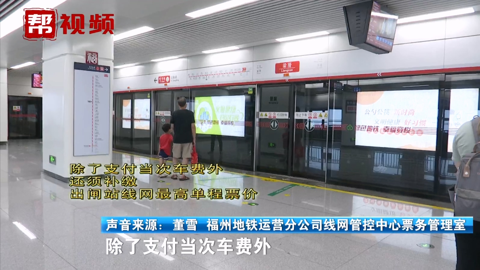 地铁睡着被罚15元? 福州和厦门也有这笔费用,坐地铁可得注意哔哩哔哩bilibili