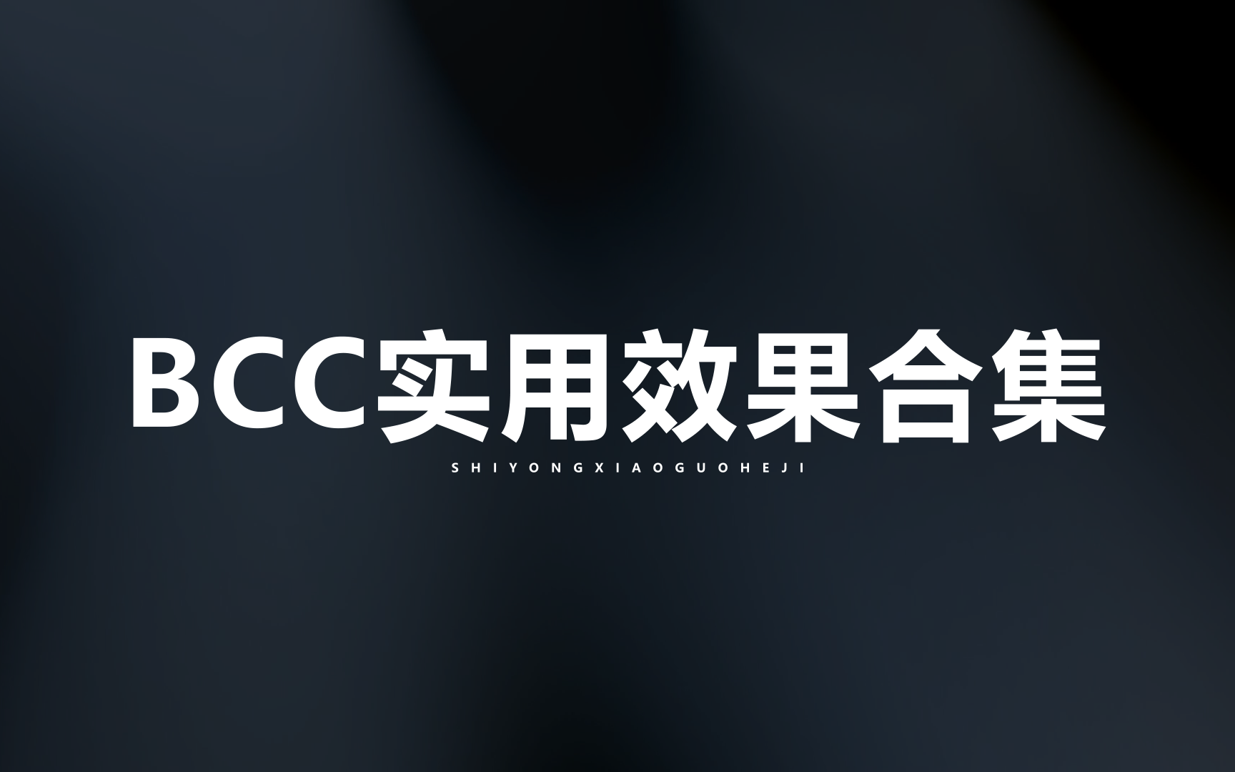 BCC纸张纹理哔哩哔哩bilibili