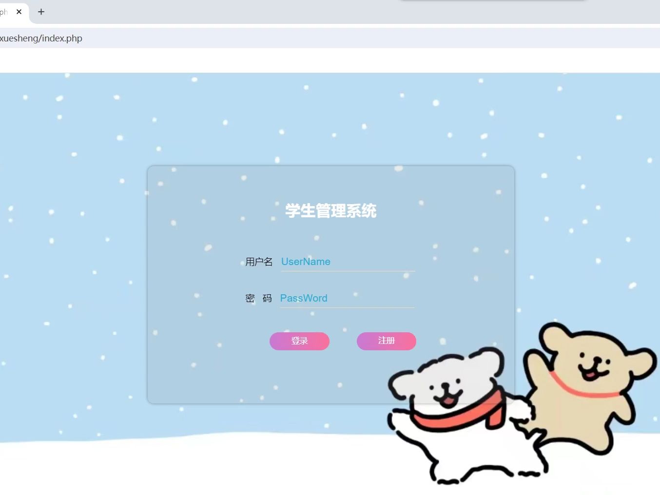 PHP学生管理系统哔哩哔哩bilibili