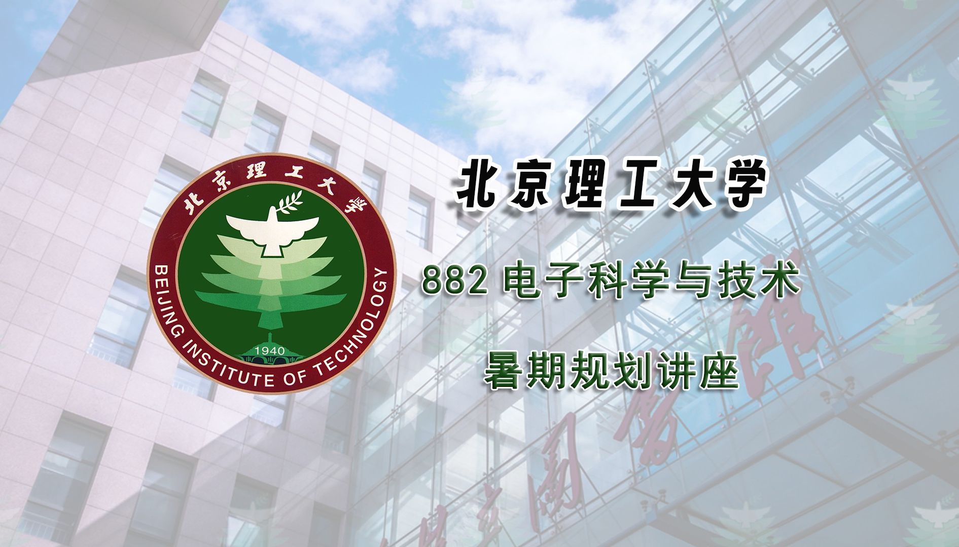 北京理工拍照
专业考研（北京理工大学计划
专业考研）《北京理工大学有摄影专业吗》