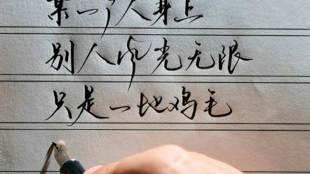 上苍不会让所有幸福集中到某一个人身上,别人风光无限,只是一地鸡毛没