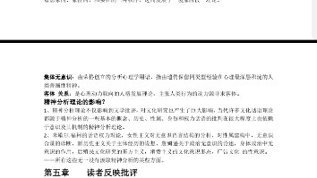 江西汉语言本科自考选修.00815二十世纪西方文论,18讲哔哩哔哩bilibili