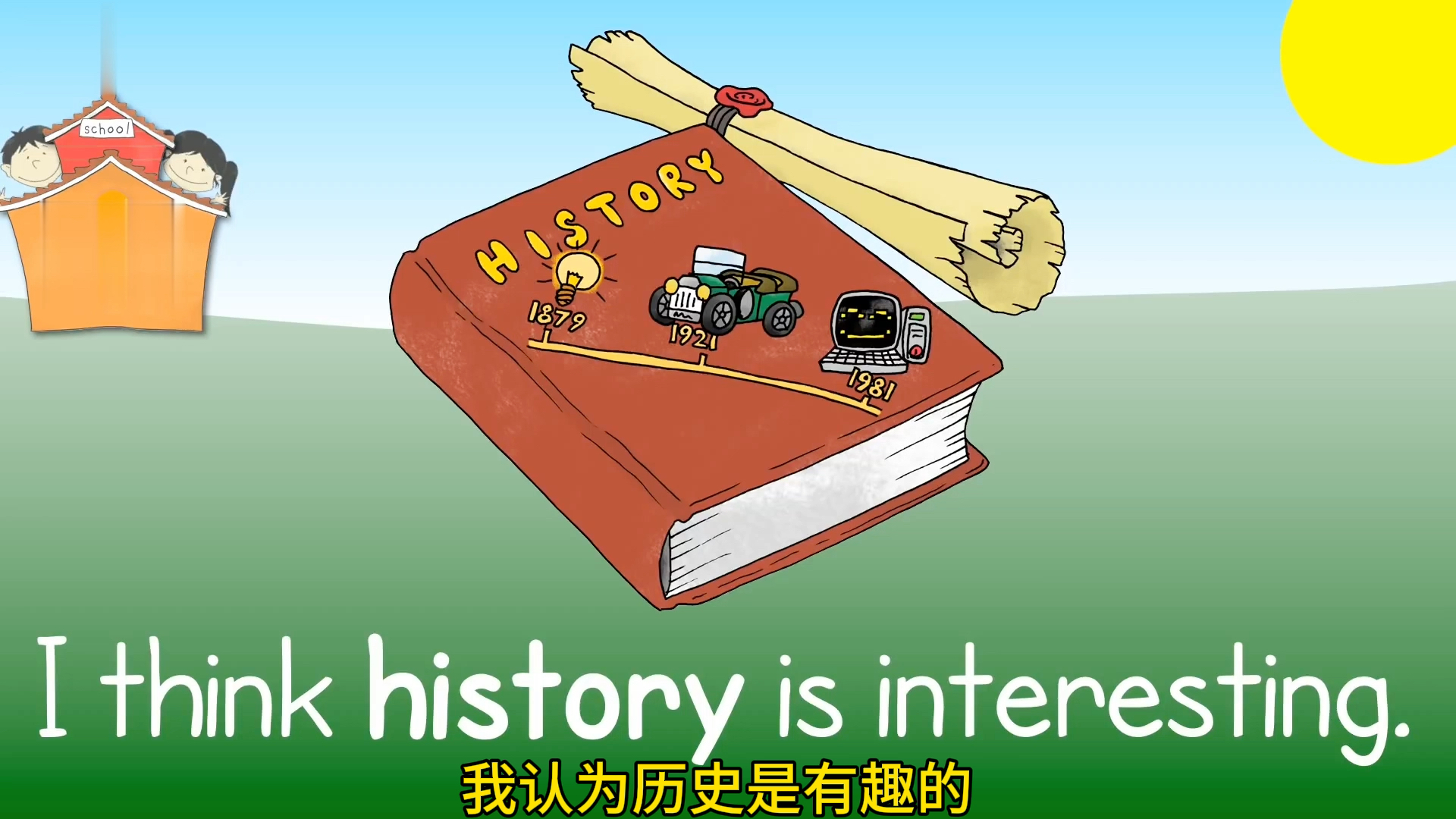 趣味英语 #学校科目的表达 there is no royal road to learning.