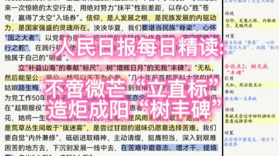 [图]人民日报每日精读:不啻微芒“立直标” 造炬成阳“树丰碑”