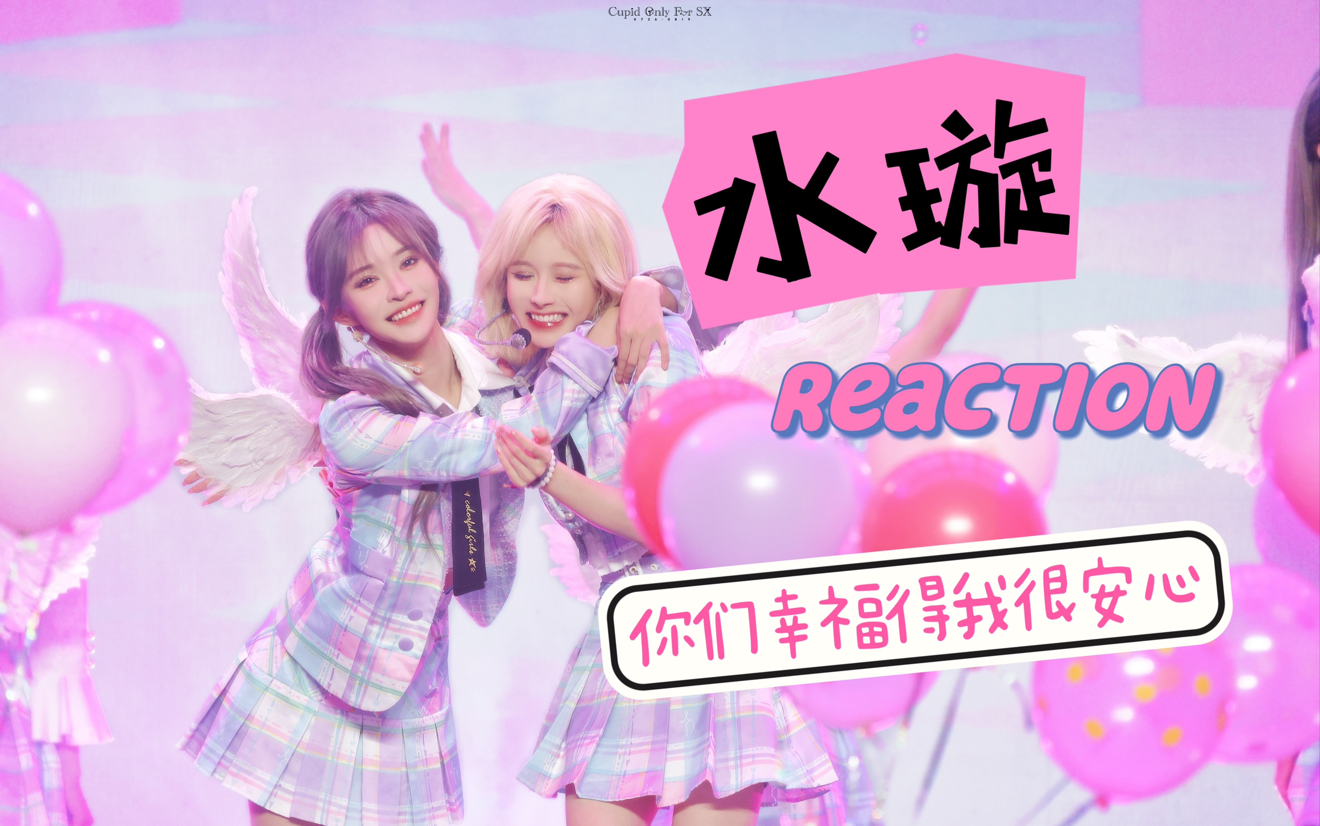 【水璇reaction】来看水璇小子之被ky版哔哩哔哩bilibili