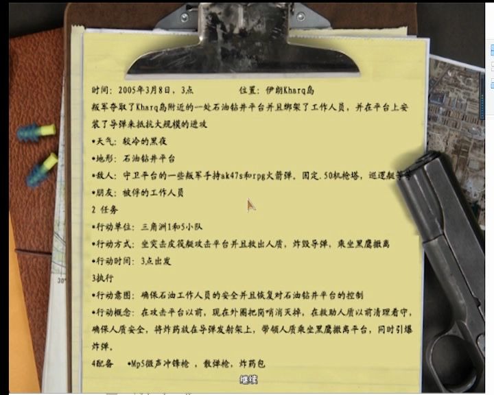 [图]【三角洲特种部队】如何在游戏中杀死队友和人质并且任务成功？