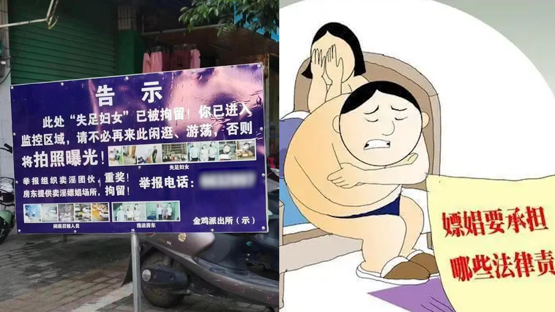 江西一地竖牌曝光失足妇女和召妓人员?网信办:为整治卖淫嫖娼哔哩哔哩bilibili