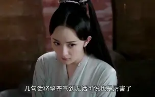 Download Video: 三生三世：白真太毒舌，一句话把擎苍气昏，当之无愧的神补刀！