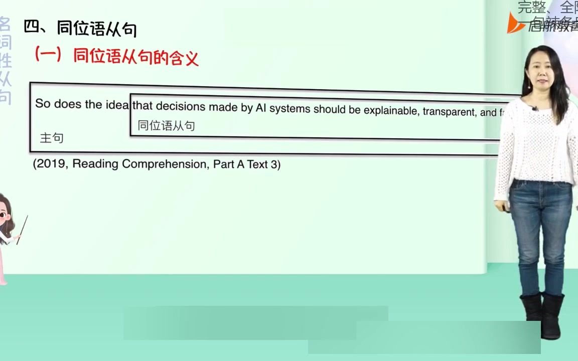 [图]【最全】24考研英语田静句句真研语法长难句（英语一+英语二）3rkl;